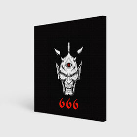 Холст квадратный с принтом 666 в Санкт-Петербурге, 100% ПВХ |  | 666 | creep | scream | warrior | астрал | восставший из ада | демон | монстр | призрак | принт 666 | страшилки | хоррор | хоррор футболки | хэллоуин