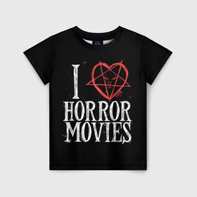 Детская футболка 3D с принтом I Love Horror Movies в Санкт-Петербурге, 100% гипоаллергенный полиэфир | прямой крой, круглый вырез горловины, длина до линии бедер, чуть спущенное плечо, ткань немного тянется | 666 | blood | dracula | horror | i | inside | love | movies | pentagram | scream | vampire | вампир | внутри | дракула | древний | крик | кровь | люблю | пентаграмма | ужасы | фильмы | хоррор | я