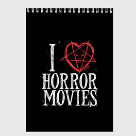 Скетчбук с принтом I Love Horror Movies в Санкт-Петербурге, 100% бумага
 | 48 листов, плотность листов — 100 г/м2, плотность картонной обложки — 250 г/м2. Листы скреплены сверху удобной пружинной спиралью | 666 | blood | dracula | horror | i | inside | love | movies | pentagram | scream | vampire | вампир | внутри | дракула | древний | крик | кровь | люблю | пентаграмма | ужасы | фильмы | хоррор | я