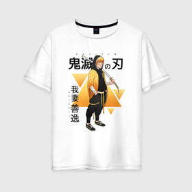 Женская футболка хлопок Oversize с принтом Зеницу Агацума в Санкт-Петербурге, 100% хлопок | свободный крой, круглый ворот, спущенный рукав, длина до линии бедер
 | арт | жёлтый | зеницу агацума | иностранный | китайский | китайский текст | китайский язык | клинок рассекающий демонов | рисунок | треугольник | треугольники | японский | японский текст