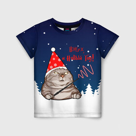 Детская футболка 3D с принтом Вжух и Новый Год в Санкт-Петербурге, 100% гипоаллергенный полиэфир | прямой крой, круглый вырез горловины, длина до линии бедер, чуть спущенное плечо, ткань немного тянется | 2021 | 21 | 2k21 | 2к21 | cat | cats | chrystmas | happy | marry | new | santa | snow | winter | xmas | year | вжух | волшебство | год | годом | елка | елки | кот | лес | мем | мороз | настроение | новогоднее | новогоднему | новый | новым | по