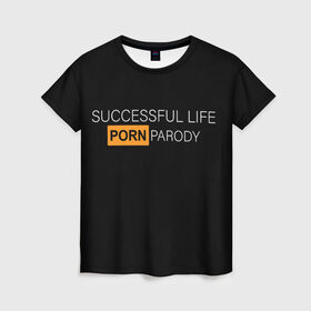 Женская футболка 3D с принтом Моя жизнь оказалась комедией 2 в Санкт-Петербурге, 100% полиэфир ( синтетическое хлопкоподобное полотно) | прямой крой, круглый вырез горловины, длина до линии бедер | 