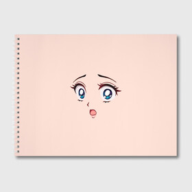 Альбом для рисования с принтом Scared anime face в Санкт-Петербурге, 100% бумага
 | матовая бумага, плотность 200 мг. | angry | anime | art | big | eyes | face | girl | kawaii | manga | scared | style | аниме | арт | глаза | девушка | испуганная | кавай | лицо | манга