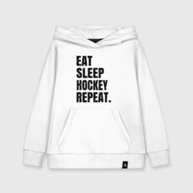 Детская толстовка хлопок с принтом EAT SLEEP HOCKEY REPEAT в Санкт-Петербурге, 100% хлопок | Круглый горловой вырез, эластичные манжеты, пояс, капюшен | Тематика изображения на принте: boston | bruins | capitals | detroit | eat | eat sleep hockey repeat | hockey | nhl | penguins | pittsburgh | red wings | repeat | sleep | washington | вашингтон кэпиталз | нхл | питтсбург пингвинз | хокей | хоккей