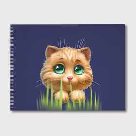 Альбом для рисования с принтом зелёная трава в Санкт-Петербурге, 100% бумага
 | матовая бумага, плотность 200 мг. | глазки | животные | котёнок | рыжий