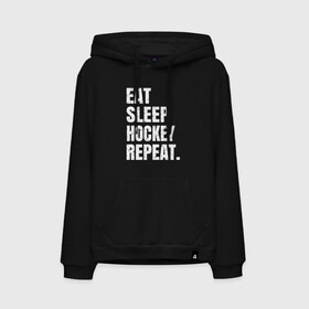 Мужская толстовка хлопок с принтом EAT SLEEP HOCKEY REPEAT в Санкт-Петербурге, френч-терри, мягкий теплый начес внутри (100% хлопок) | карман-кенгуру, эластичные манжеты и нижняя кромка, капюшон с подкладом и шнурком | boston | bruins | capitals | detroit | eat | eat sleep hockey repeat | hockey | nhl | penguins | pittsburgh | red wings | repeat | sleep | washington | вашингтон кэпиталз | нхл | питтсбург пингвинз | хокей | хоккей