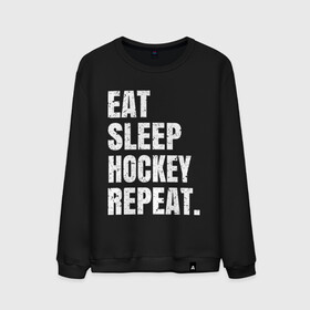 Мужской свитшот хлопок с принтом EAT SLEEP HOCKEY REPEAT в Санкт-Петербурге, 100% хлопок |  | boston | bruins | capitals | detroit | eat | eat sleep hockey repeat | hockey | nhl | penguins | pittsburgh | red wings | repeat | sleep | washington | вашингтон кэпиталз | нхл | питтсбург пингвинз | хокей | хоккей