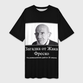 Платье-футболка 3D с принтом Жак Фреско (мем) в Санкт-Петербурге,  |  | 20 | 2020 | 2021 | 21 | 2k20 | 2к20 | 30 | doomer | girl | girls | guy | man | mem | meme | memes | жак | жака | загадка | мем | мемы | мужчина | от | парень | секунд | фреско