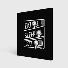 Холст квадратный с принтом Eat, sleep, code в Санкт-Петербурге, 100% ПВХ |  | коллега | коллеге | лучший сотрудник | офис | офисный планктон | офисный работник | подарок коллеге | работа | сотрудник | сотруднику | юмор | юмор коллеге