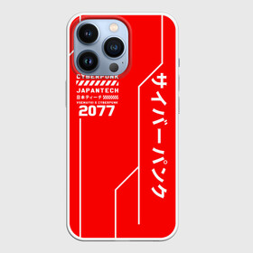 Чехол для iPhone 13 Pro с принтом CYBERPUNK FASHION в Санкт-Петербурге,  |  | 2019 | cd project red | cyberpunk 2077 | cyberpunk fashion | hacker | keanu reeves | maelstrom | militech | night city | quadra | samurai | sci fi | trauma team | v | ви | киану ривз | киберпанк 2077 | логотип | роботы | самураи | фантастик