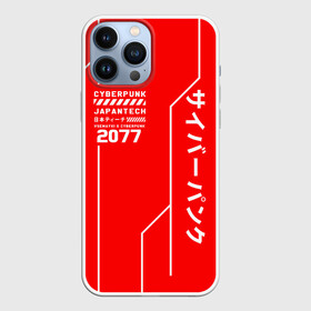 Чехол для iPhone 13 Pro Max с принтом CYBERPUNK FASHION в Санкт-Петербурге,  |  | Тематика изображения на принте: 2019 | cd project red | cyberpunk 2077 | cyberpunk fashion | hacker | keanu reeves | maelstrom | militech | night city | quadra | samurai | sci fi | trauma team | v | ви | киану ривз | киберпанк 2077 | логотип | роботы | самураи | фантастик