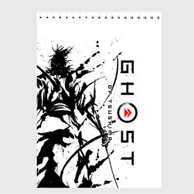 Скетчбук с принтом Ghost of Tsushima в Санкт-Петербурге, 100% бумага
 | 48 листов, плотность листов — 100 г/м2, плотность картонной обложки — 250 г/м2. Листы скреплены сверху удобной пружинной спиралью | ghost of tsushima | samurai | игры | призрак цусимы | самурай | япония