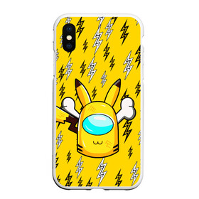 Чехол для iPhone XS Max матовый с принтом AMONG US PIKACHU в Санкт-Петербурге, Силикон | Область печати: задняя сторона чехла, без боковых панелей | Тематика изображения на принте: among us игра | among us на пк | there is 1 impostor | there is impostor among us | предатель среди нас | разноцветные космонавты.