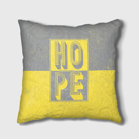 Подушка 3D с принтом Ultimate Hope в Санкт-Петербурге, наволочка – 100% полиэстер, наполнитель – холлофайбер (легкий наполнитель, не вызывает аллергию). | состоит из подушки и наволочки. Наволочка на молнии, легко снимается для стирки | 2021 | hope | pantone | винтаж | надежда | цвет года
