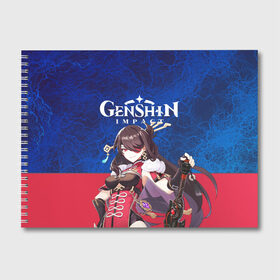 Альбом для рисования с принтом Genshin Impact в Санкт-Петербурге, 100% бумага
 | матовая бумага, плотность 200 мг. | action | game | genshin | genshin impact | impact | mihoyo limited | rpg | игра
