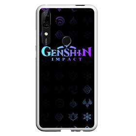 Чехол для Honor P Smart Z с принтом GENSHIN IMPACT в Санкт-Петербурге, Силикон | Область печати: задняя сторона чехла, без боковых панелей | genshin impact | анемо | геншин импакт | гео | гидро | игры | крио | пиро | электро