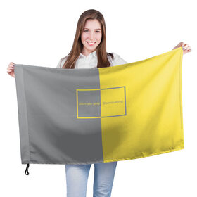 Флаг 3D с принтом Ultimate Grey X Illuminating в Санкт-Петербурге, 100% полиэстер | плотность ткани — 95 г/м2, размер — 67 х 109 см. Принт наносится с одной стороны | 2021 | color 2021 | illuminating | pantone | ultimate grey | желтый | золотой | минимализм | пантон | популярный цвет | серый | ультимэйт грэй | цвет 2021