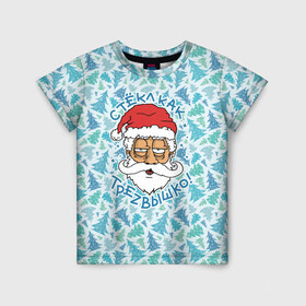Детская футболка 3D с принтом СтЁкЛ кАк ТрЕзВыШкО в Санкт-Петербурге, 100% гипоаллергенный полиэфир | прямой крой, круглый вырез горловины, длина до линии бедер, чуть спущенное плечо, ткань немного тянется | christmas | merry christmas | дед мороз | ёлка | зима | мороз | новый год | подарок | праздник | рождество | с новым годом | санта клаус | снегурочка | снежинки