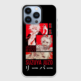 Чехол для iPhone 13 Pro с принтом Suzuya Juzo в Санкт-Петербурге,  |  | anime | ghoul | juzo | kaneki | kaneki ken | ken | suzuya | tokyo | tokyo ghoul | аниме | гуль | джузо | джузо сузуя | канеки | кен | кен канеки | рей | сейдо | сузуя | токийский гуль | япония