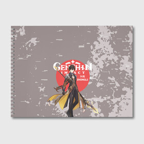 Альбом для рисования с принтом Genshin Impact - Zhongli в Санкт-Петербурге, 100% бумага
 | матовая бумага, плотность 200 мг. | Тематика изображения на принте: anime | game | genshin impact | rpg | zhongli | аниме | геншин импакт | игра | персонаж | рпг | чжун ли