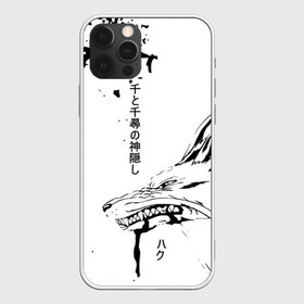 Чехол для iPhone 12 Pro Max с принтом Dragon Haku в Санкт-Петербурге, Силикон |  | anime | аниме | герой | дракон хаку | иероглифы | мультик | мультфильм | персонаж | унесенные призраками | хаяо миядзаки | япония