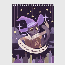 Скетчбук с принтом Make Magic (с фоном) в Санкт-Петербурге, 100% бумага
 | 48 листов, плотность листов — 100 г/м2, плотность картонной обложки — 250 г/м2. Листы скреплены сверху удобной пружинной спиралью | book | halloween | magic | spell | spellbook | witch | ведьма | ведьмин кот | волшебник | волшебство | заклинание | книга | кот | магия | фамильяр | хэллоуин | чародей | чародейка