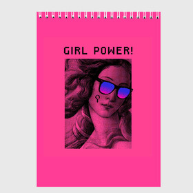 Скетчбук с принтом girl power! в Санкт-Петербурге, 100% бумага
 | 48 листов, плотность листов — 100 г/м2, плотность картонной обложки — 250 г/м2. Листы скреплены сверху удобной пружинной спиралью | 