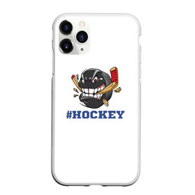 Чехол для iPhone 11 Pro матовый с принтом Хоккей в Санкт-Петербурге, Силикон |  | зима | зомби | игра | клюшка | коньки | лёд | спортсмен | хоккеист | хоккей | шайба
