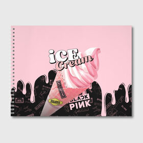 Альбом для рисования с принтом BLACKPINK ICE CREAM в Санкт-Петербурге, 100% бумага
 | матовая бумага, плотность 200 мг. | Тематика изображения на принте: black pink | blackpink | ice cream | k pop | блэкпинк | дженни | джису | к поп | лиса | розэ