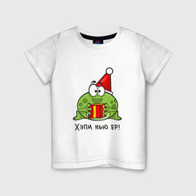 Детская футболка хлопок с принтом Лягушка - Хэпи нью ер в Санкт-Петербурге, 100% хлопок | круглый вырез горловины, полуприлегающий силуэт, длина до линии бедер | английский | детский | ер | жаба | лягушка | новый год | нью | подарок | прикольная | рождественский | учитель | хэпи