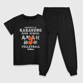 Детская пижама хлопок с принтом Property of KARASUNO HIGH SCHOOL. Volleyball team в Санкт-Петербурге, 100% хлопок |  брюки и футболка прямого кроя, без карманов, на брюках мягкая резинка на поясе и по низу штанин
 | Тематика изображения на принте: anime | haikyu | haikyuu | karasuno | аниме | волейбол | ворон | карасуно | манга | мяч | сёё хината