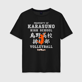 Женская футболка хлопок Oversize с принтом ВОЛЕЙБОЛ!! HAIKYUU!! в Санкт-Петербурге, 100% хлопок | свободный крой, круглый ворот, спущенный рукав, длина до линии бедер
 | anime | haikyu | haikyuu | karasuno | аниме | волейбол | ворон | карасуно | манга | мяч | сёё хината