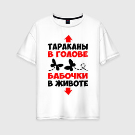 Женская футболка хлопок Oversize с принтом Тараканы и бабочки в Санкт-Петербурге, 100% хлопок | свободный крой, круглый ворот, спущенный рукав, длина до линии бедер
 | 