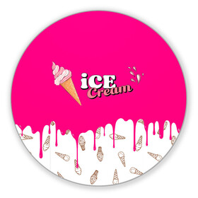 Коврик для мышки круглый с принтом Ice Cream BlackPink в Санкт-Петербурге, резина и полиэстер | круглая форма, изображение наносится на всю лицевую часть | blackpink | blink | bts | exo | icecream | jennie | jisoo | korea | kpop | lisa | love | rose | блекпинк | девушки | корея | кпоп | музыка