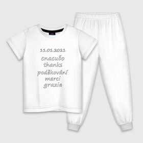 Детская пижама хлопок с принтом Международный день Спасибо в Санкт-Петербурге, 100% хлопок |  брюки и футболка прямого кроя, без карманов, на брюках мягкая резинка на поясе и по низу штанин
 | 