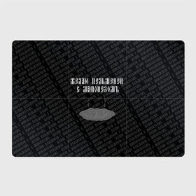 Магнитный плакат 3Х2 с принтом желаю пельменей в Санкт-Петербурге, Полимерный материал с магнитным слоем | 6 деталей размером 9*9 см | black | doodle | white | белое | еда | забавно | минимализм | пельмени | текст | черное