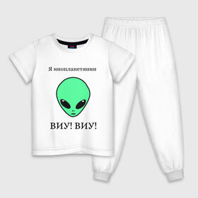 Детская пижама хлопок с принтом Я инопланетянин в Санкт-Петербурге, 100% хлопок |  брюки и футболка прямого кроя, без карманов, на брюках мягкая резинка на поясе и по низу штанин
 | alien | земля | инопланетянин | космос | марс