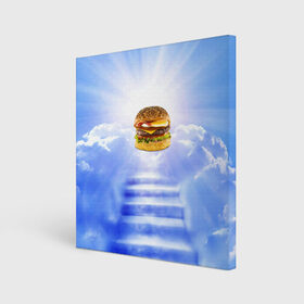 Холст квадратный с принтом Райский бургер в Санкт-Петербурге, 100% ПВХ |  | food | hamburger | hot dog | ангел | блики | булка | булочка | бургер | бутерброд | вкусняшки | гамбургер | еда | котлета | лестница | лучи | небесный | небо | обжора | облака | пейзаж | природа | рай | сендвич