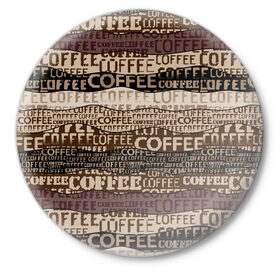 Значок с принтом Coffee в Санкт-Петербурге,  металл | круглая форма, металлическая застежка в виде булавки | Тематика изображения на принте: americano | coffee | espresso | latte | nescafe | американо | бариста | бармен | капучино | кофе | кофевар | кофейные зерна | кофейня | кружка кофе | латте | макиато | моккачино | мокко | нескафе | чай | чашка кофе | шоколад