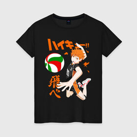 Женская футболка хлопок с принтом ВОЛЕЙБОЛ!! HAIKYUU!! в Санкт-Петербурге, 100% хлопок | прямой крой, круглый вырез горловины, длина до линии бедер, слегка спущенное плечо | anime | haikyu | haikyuu | karasuno | аниме | волейбол | ворон | карасуно | манга | мяч | сёё хината