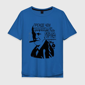 Мужская футболка хлопок Oversize с принтом Метод Фрейда в Санкт-Петербурге, 100% хлопок | свободный крой, круглый ворот, “спинка” длиннее передней части | девушка | депрессия | диагноз | дым | женщина | зигмунд фрейд | метод фрейда | портрет | прикольная надпись | сериал | цитаты великих людей | шестеренки