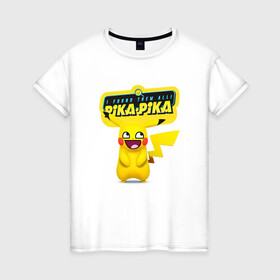 Женская футболка хлопок с принтом Pika-Pika в Санкт-Петербурге, 100% хлопок | прямой крой, круглый вырез горловины, длина до линии бедер, слегка спущенное плечо | anime | pikachu | пикачу