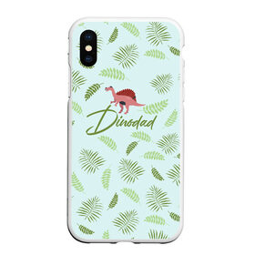 Чехол для iPhone XS Max матовый с принтом Dinodad в Санкт-Петербурге, Силикон | Область печати: задняя сторона чехла, без боковых панелей | dino | dinosaur | family | family look | детские | для всей семьи | семейные | семья | фэмили лук