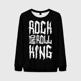 Мужской свитшот 3D с принтом Rock and Roll King в Санкт-Петербурге, 100% полиэстер с мягким внутренним слоем | круглый вырез горловины, мягкая резинка на манжетах и поясе, свободная посадка по фигуре | family | family look | king | rock | rock and roll | детские | для всей семьи | семейные | семья | фэмили лук