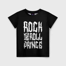 Детская футболка 3D с принтом Rock and Roll Prince в Санкт-Петербурге, 100% гипоаллергенный полиэфир | прямой крой, круглый вырез горловины, длина до линии бедер, чуть спущенное плечо, ткань немного тянется | family | family look | prince | rock | rock and roll | детские | для всей семьи | принц | семейные | семья | фэмили лук
