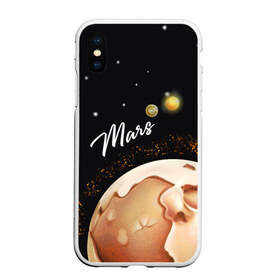 Чехол для iPhone XS Max матовый с принтом Mars в Санкт-Петербурге, Силикон | Область печати: задняя сторона чехла, без боковых панелей | family | family look | mars | детские | для всей семьи | марс | планеты | семейные | семья | фэмили лук