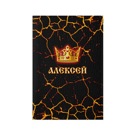 Обложка для паспорта матовая кожа с принтом Алексей в Санкт-Петербурге, натуральная матовая кожа | размер 19,3 х 13,7 см; прозрачные пластиковые крепления | Тематика изображения на принте: 23 февраля | алексей | брат | дед | день рождения | друг | защитник | имена | именные | имя | король | корона | леха | леша | лучший | любимый | муж | мужик | мужчинам | папа | подарок | поздравление