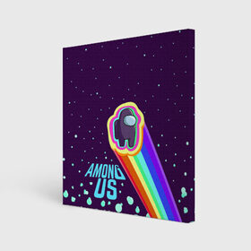 Холст квадратный с принтом AMONG US neon rainbow в Санкт-Петербурге, 100% ПВХ |  | Тематика изображения на принте: детский | космос | неоновый | радуга | стильная | тренд | яркий