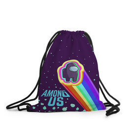 Рюкзак-мешок 3D с принтом AMONG US neon rainbow в Санкт-Петербурге, 100% полиэстер | плотность ткани — 200 г/м2, размер — 35 х 45 см; лямки — толстые шнурки, застежка на шнуровке, без карманов и подкладки | детский | космос | неоновый | радуга | стильная | тренд | яркий