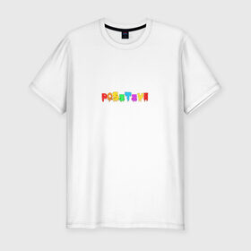 Мужская футболка хлопок Slim с принтом Positive в Санкт-Петербурге, 92% хлопок, 8% лайкра | приталенный силуэт, круглый вырез ворота, длина до линии бедра, короткий рукав | positive | надпись на английском | позитив | радость | радуга | радужный | счастье | цветной